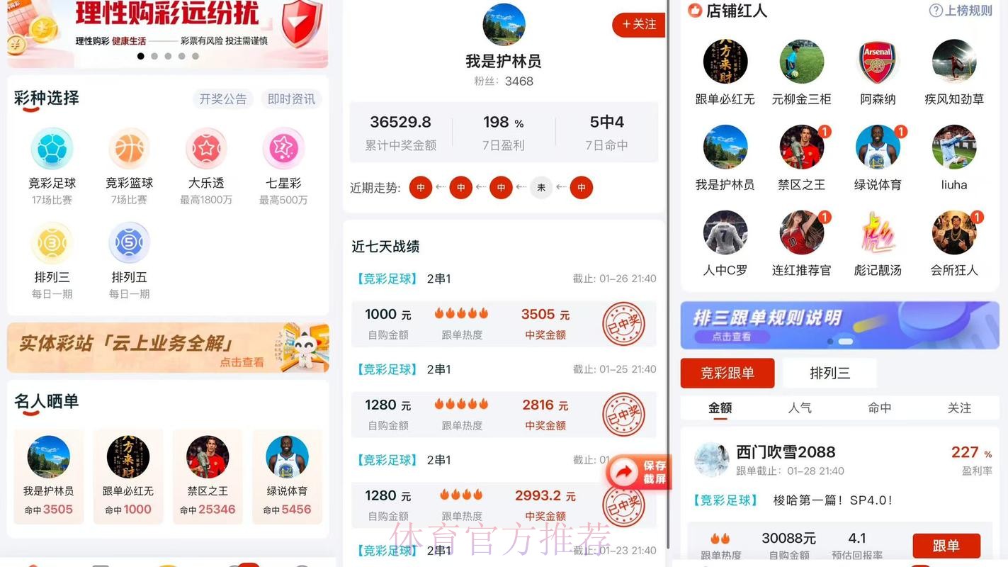 世界杯热门下注APP推荐